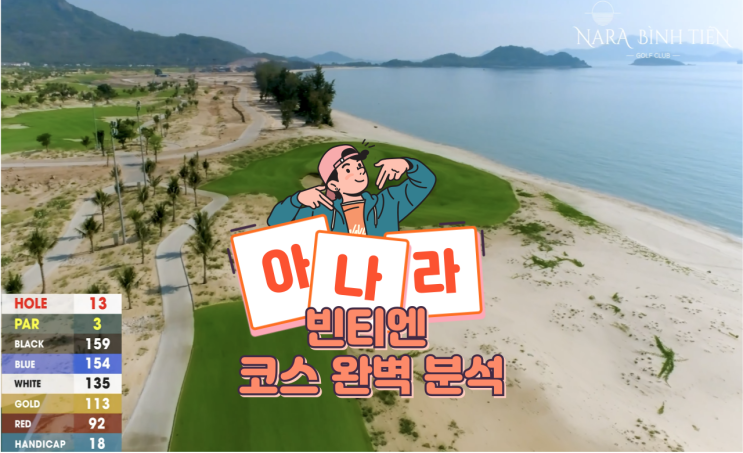 HKG 해외골프회원권의 코스 분석