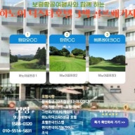 보령항공 콘힐 골프 투어 포스팅 이미지