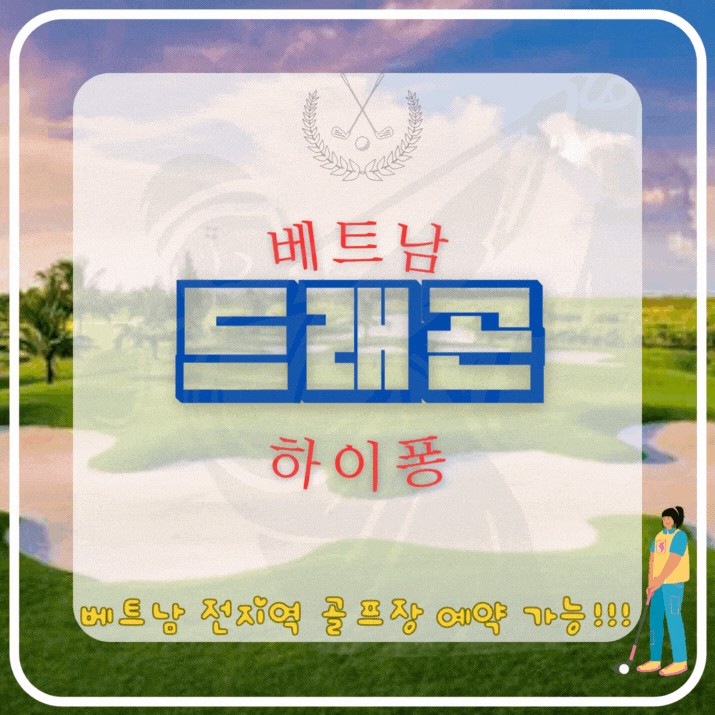 드래곤 링크스 정보총정리 썸네일