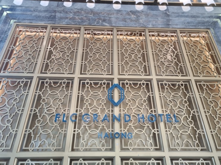 하롱 그랜드 호텔 로비 썸네일