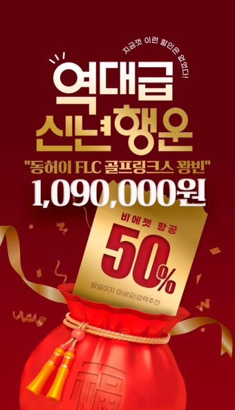 베트남 동허이골프여행 FLC골프 링크스 꽝빈 3박5일