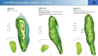 #6 스카이레이크 CC