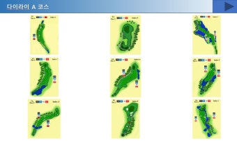 #1  다이라이 골프장