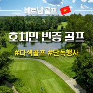 골프투어로 공식블로그 썸네일