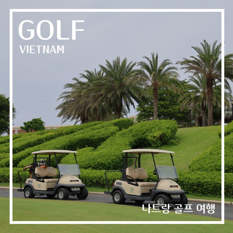 빈펄과 KN 링크스 예약 가격 비교 썸네일