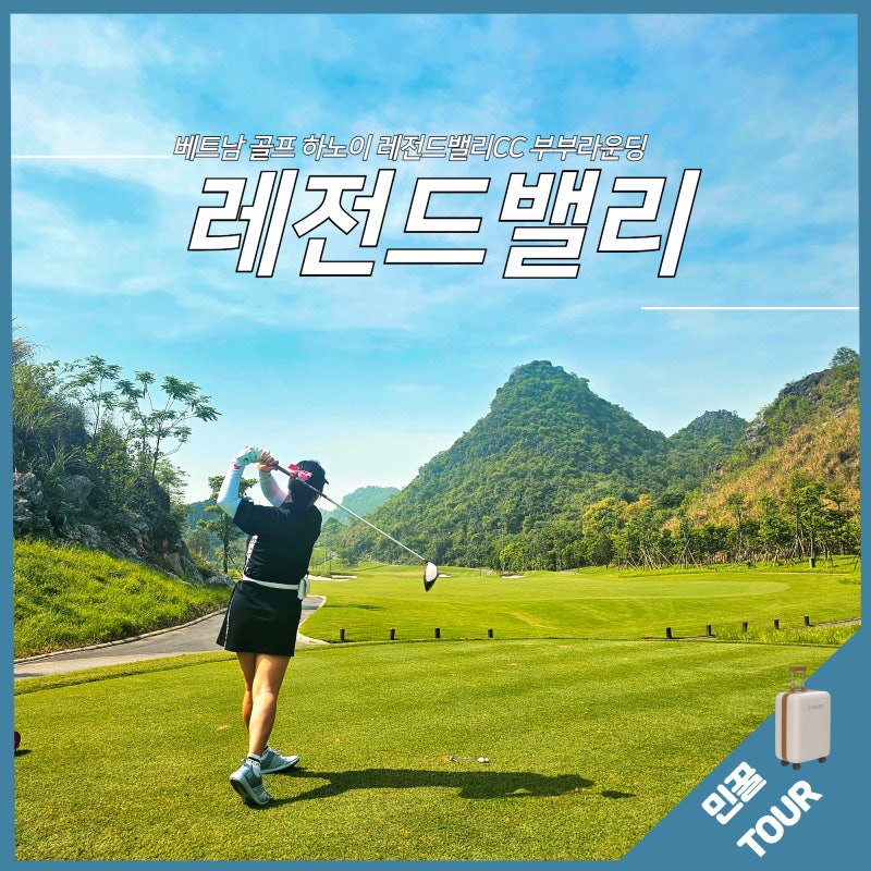 j342162 부부 라운딩 후기 썸네일