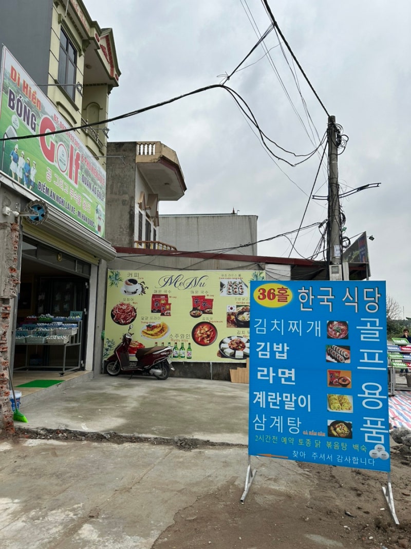 vnhanoi_ 레전드밸리 빠른 그린 후기 썸네일