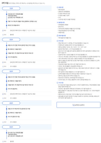 베트남골프여행 몽고메리cc 명품 링크스 코스 라운딩과 휴양까지 즐기러 다낭으로 떠나실게요!