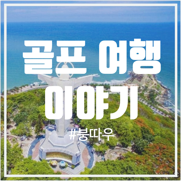 chetgood 블로그의 파라다이스CC 사진