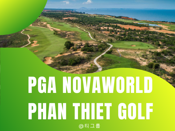 PGA 노바월드 인포그래픽 썸네일