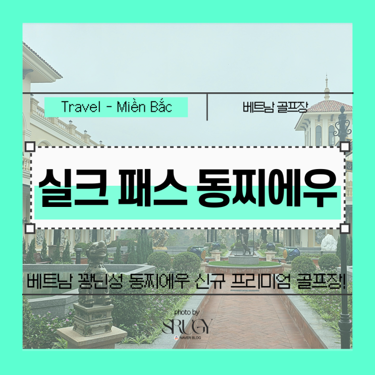 실크패스 레스토랑 내부