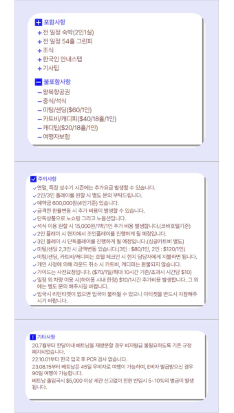 소노벨cc 베트남 하이퐁골프 겨울해외골프 즐기세요