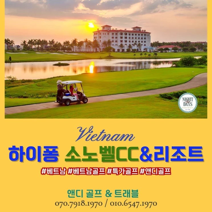 리조트 전경 후기 썸네일