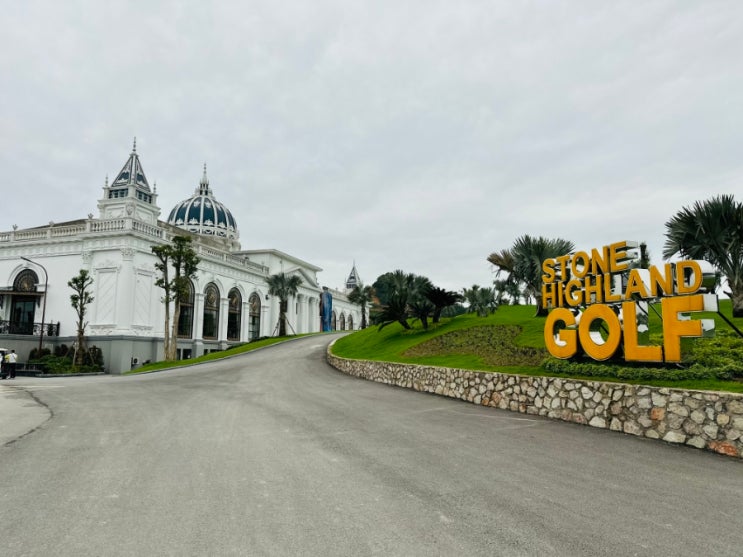 bingons 블로그의 스톤 하이랜드 전경사진