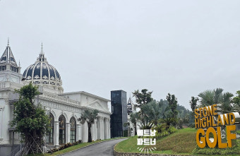 스톤 하이랜드 골프장 안내