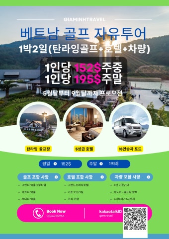 #탄라잉골프 #Thanh Lanh Valley Golf & Resort #하노이1박2일골프투어