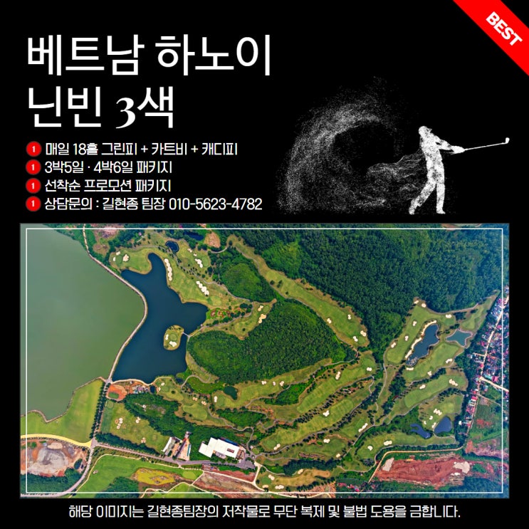 골프여행닷컴의 닌빈 3색 골프 정보 썸네일