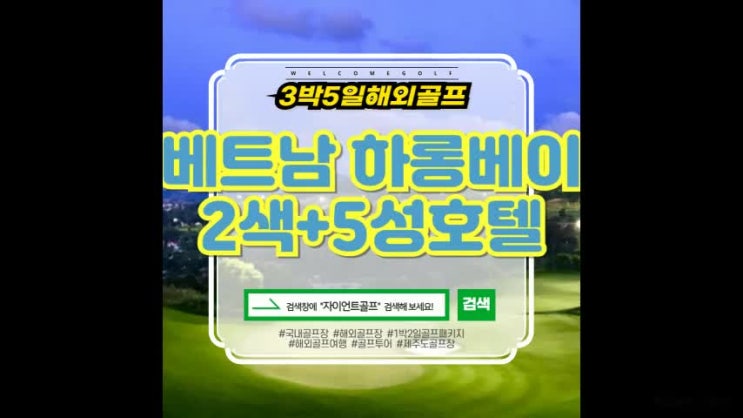 뚜안짜우 항공 촬영 컷 썸네일