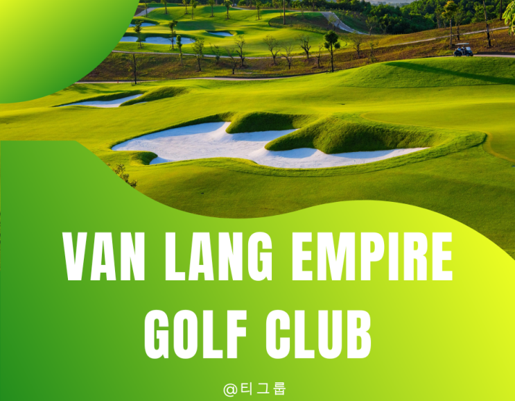 반랑 엠파이어 클럽하우스