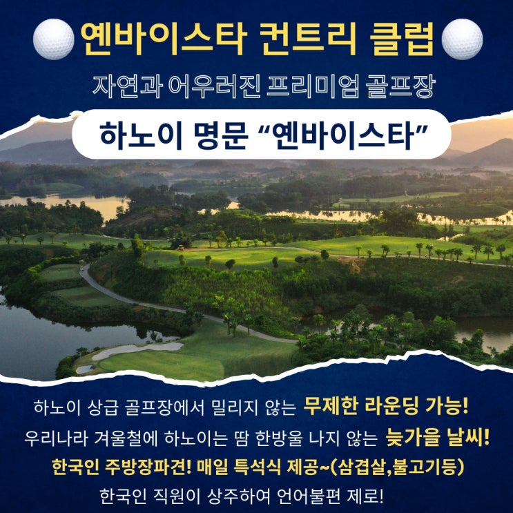 옌바이스타 야간 조명