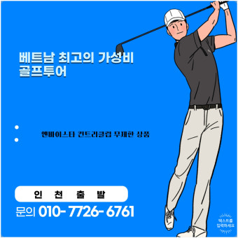 베트남골프. 옌바이스타 무제한         골프투어